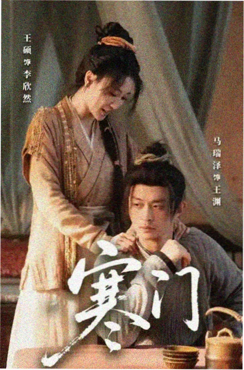 奇怪的美发屋电影完整版4K修复封面